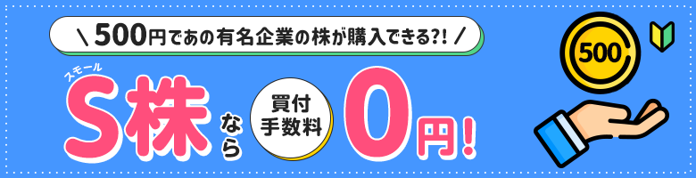 上新電機の株主優待は1株で買えて利回り200％超え、おすすめか解説